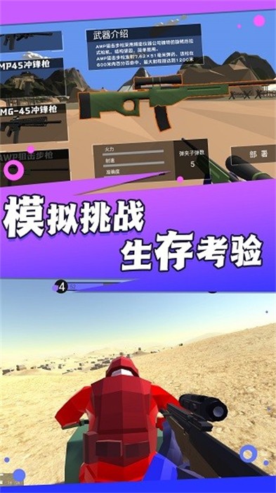 異度槍魂覺醒 v3.4.18 安卓版 2