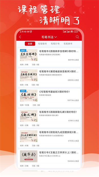 中国点化教育app v1.2.9 官方安卓版2