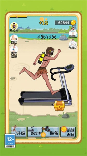 夸父瘋狂快跑 v1.0.0 安卓版 0