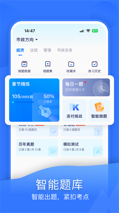 嗨學(xué)課堂ios版 v5.5.61 官方iphone版 1