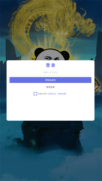 練氣十萬年 v1.0.0 安卓版 1