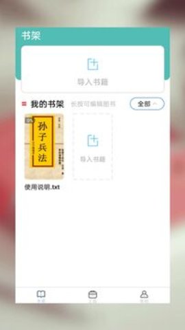 海棠小说 v1.1.0 安卓版0