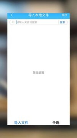 海棠小说 v1.1.0 安卓版2