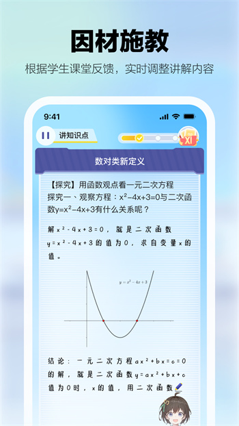 学小伴 v2.04.09 安卓版1