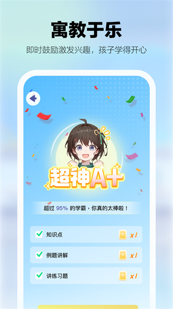 学小伴 v2.04.09 安卓版2