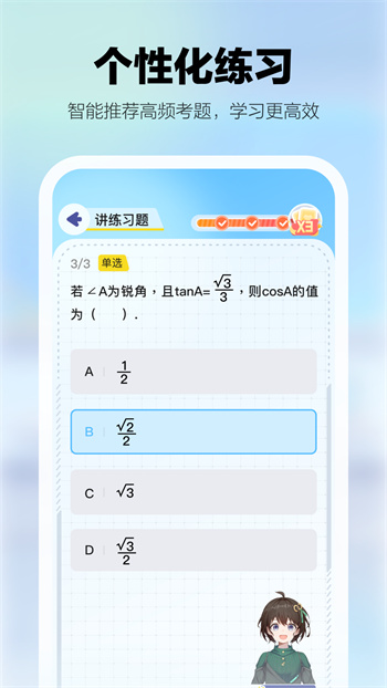 学小伴 v2.04.09 安卓版3