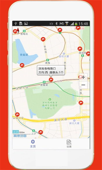 深圳外地车软件 v2.8 安卓版1