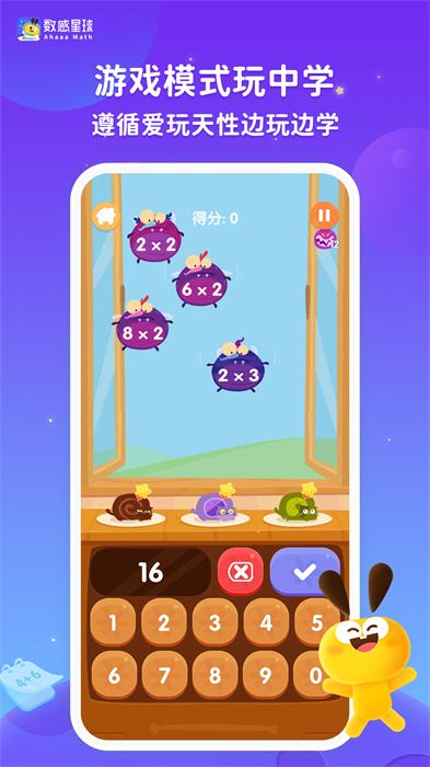 数感星球免费 v8.11.0 最新安卓版1