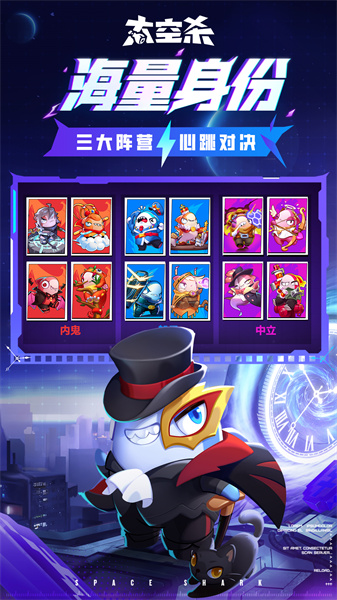 太空行动（原太空杀） v1.55.26.032 安卓版 3