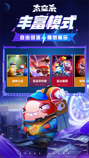 太空行动（原太空杀） v1.55.26.032 安卓版 1