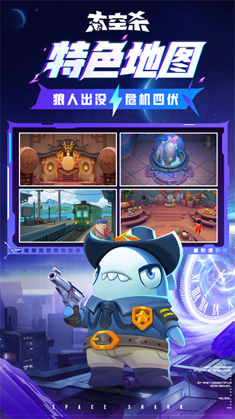 太空行动（原太空杀） v1.55.26.032 安卓版 2