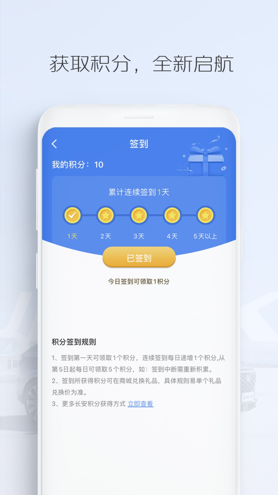 長安fan v4.5.9 安卓版 3