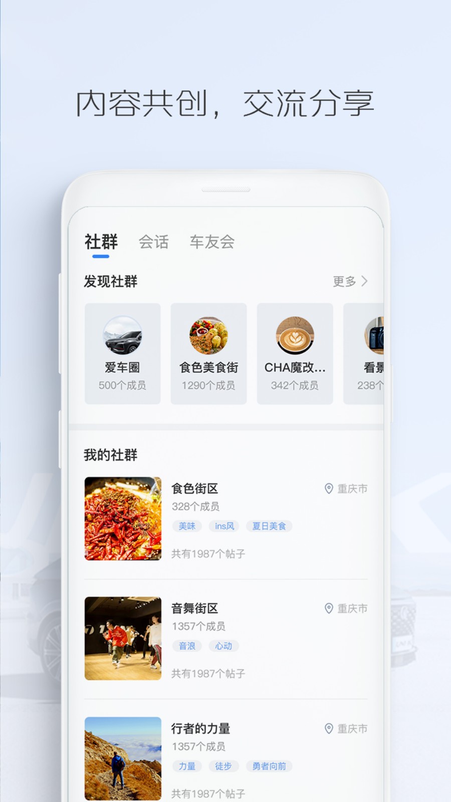 長(zhǎng)安fan v4.6.0 安卓版 0