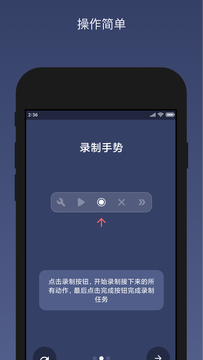 貝利自動點(diǎn)擊器app(auto clicker) v2.8.5 安卓版 3