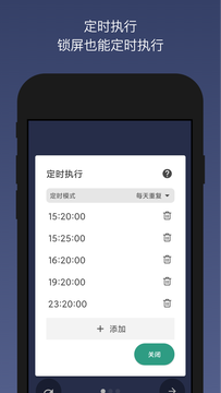 貝利自動(dòng)點(diǎn)擊器app(auto clicker) v2.8.5 安卓版 1