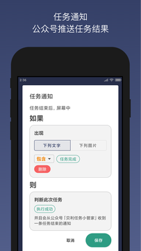 貝利自動點(diǎn)擊器app(auto clicker) v2.8.5 安卓版 0