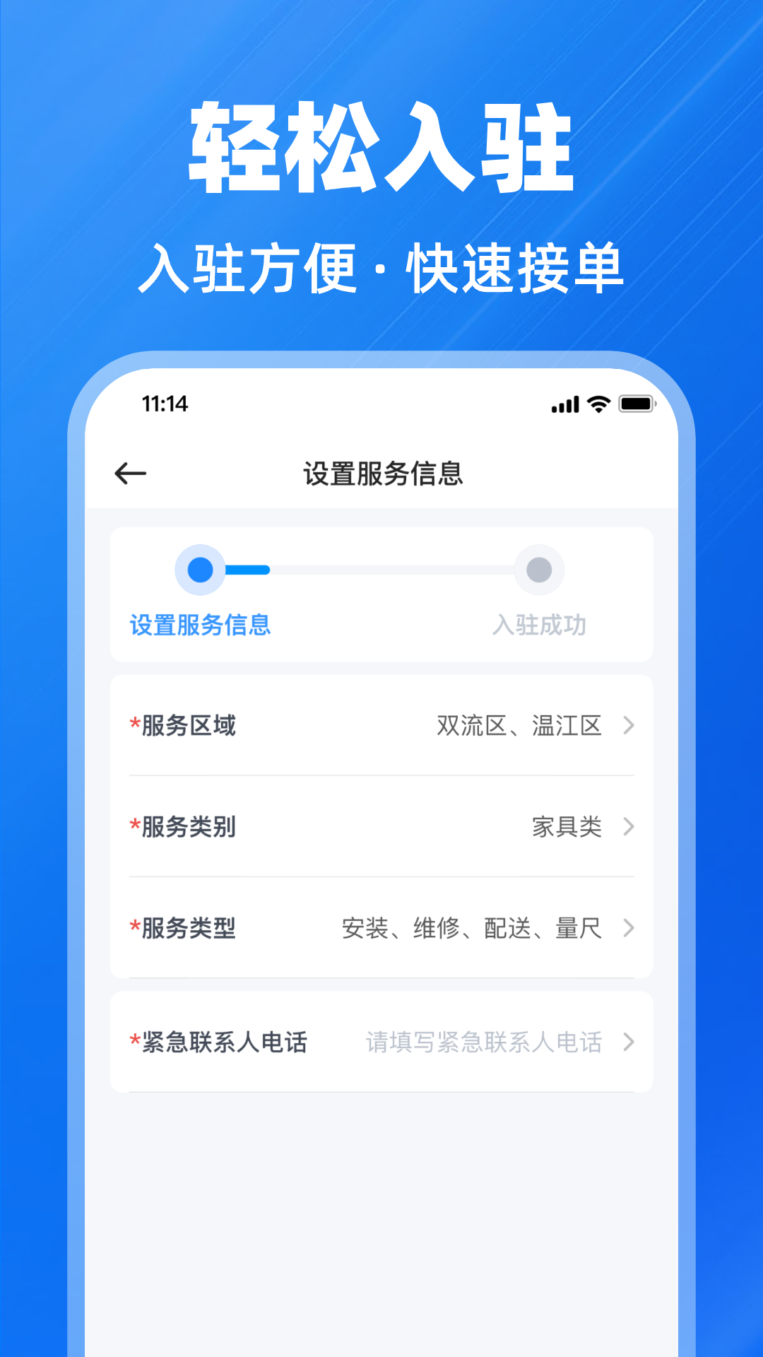 魚(yú)泡到家?guī)煾刀?v1.2.4 安卓版 2