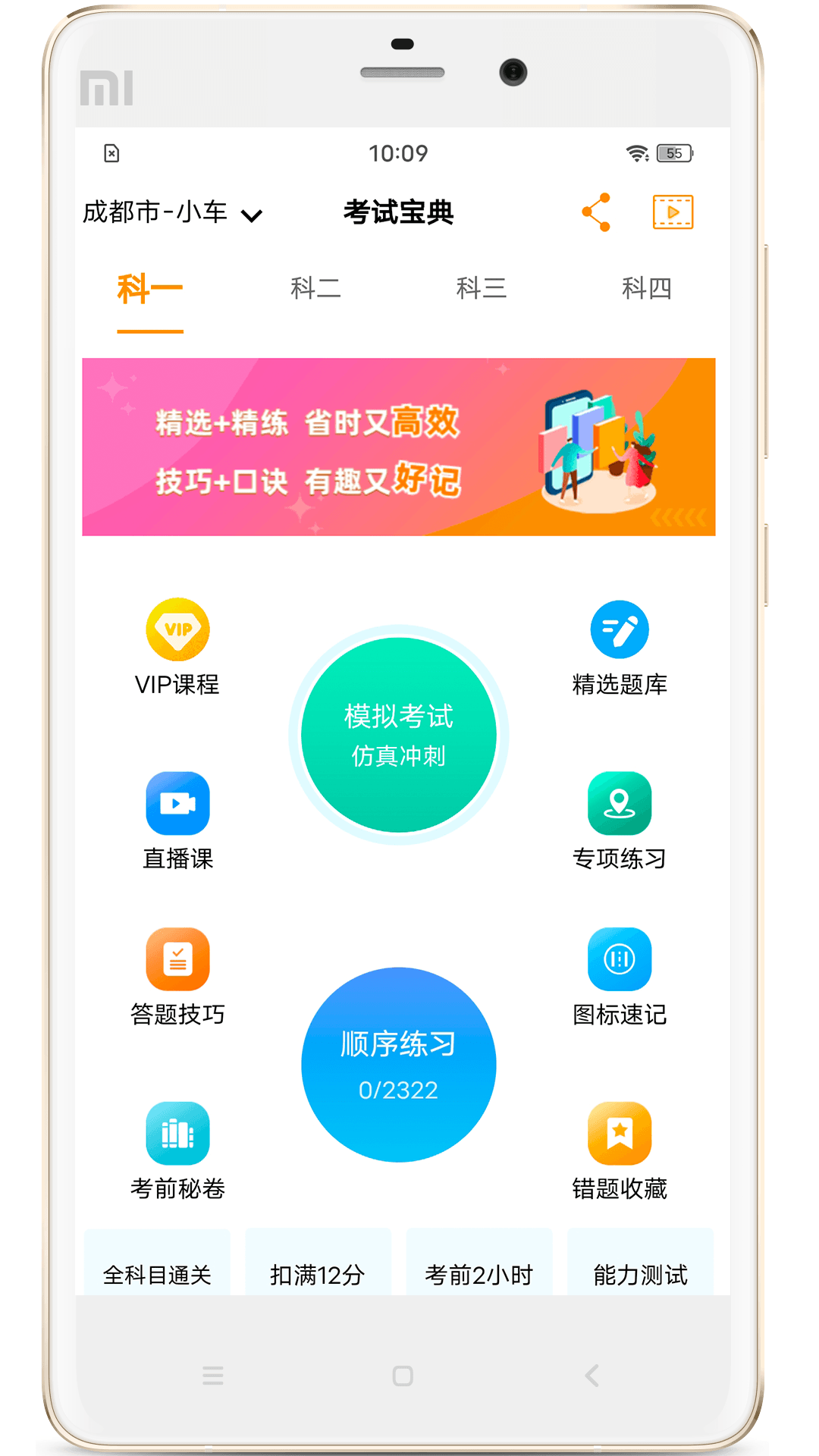 博軟駕培學(xué)員app v8.0.7717 官方版 0