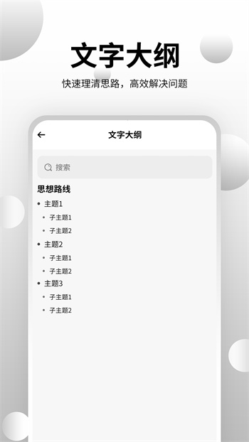 思維導(dǎo)圖大師 v3.5.4 安卓版 1