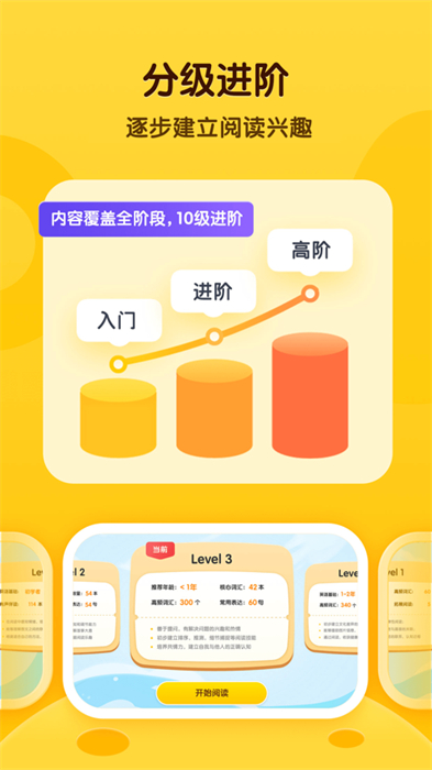 奇奇學啟蒙ios版 v3.9.26 iphone版 1