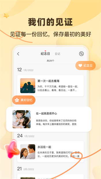 一百件事最新版 v1.0.3 安卓版 2