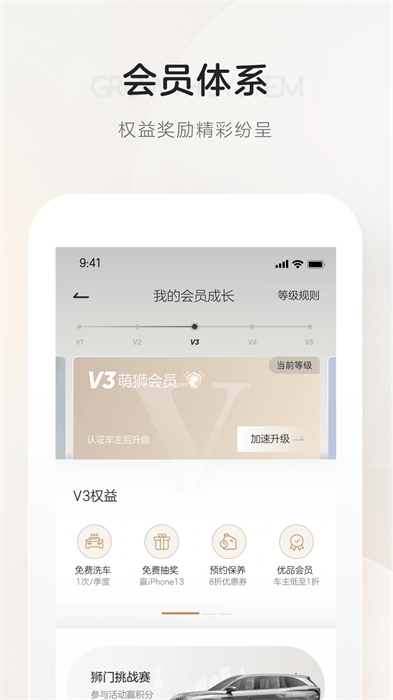 上汽榮威官方版 v3.0.27 安卓版 0