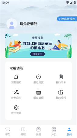 筆趣閣典藏版 v2.8.1 安卓版 3