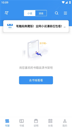 筆趣閣典藏版 v2.8.1 安卓版 1
