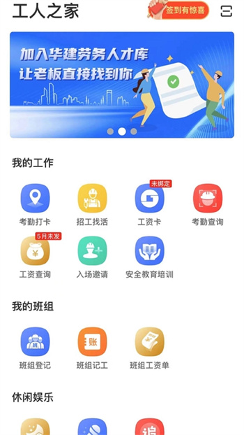 云建寶工人端app v1.1.7 官方安卓版 3