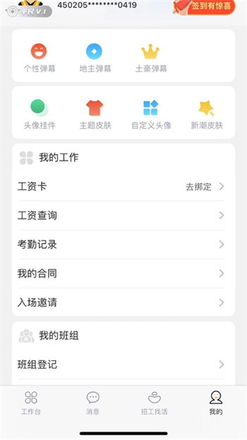 云建寶工人端app v1.1.7 官方安卓版 2