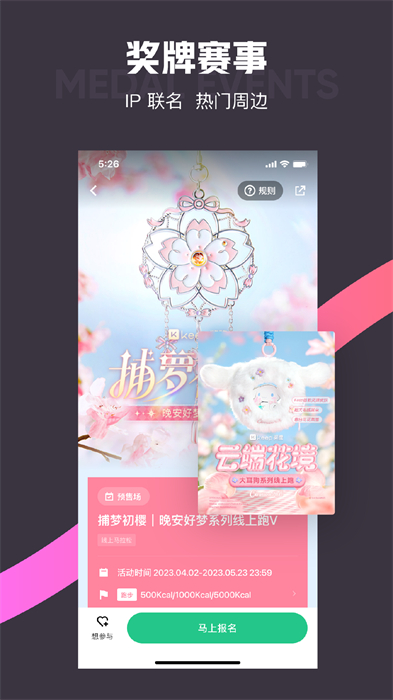 keep健身運(yùn)動(dòng) v8.3.30 安卓版 3