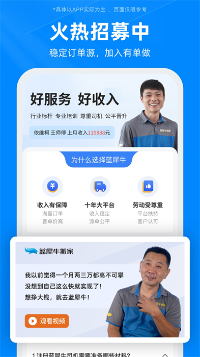 藍犀牛司機端 v5.5.0.0 安卓版 0