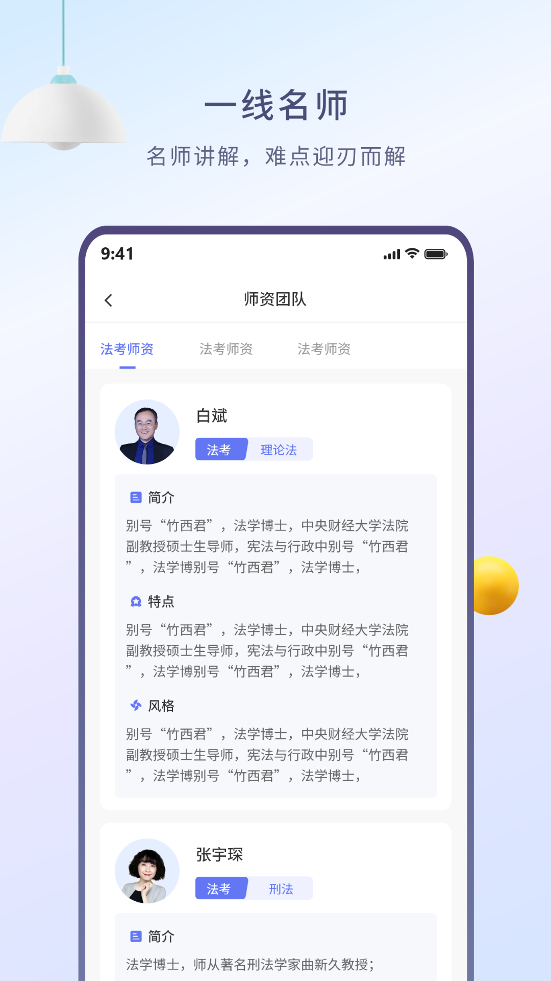 眾學(xué)無憂教育 v3.3.1 安卓官方版 3