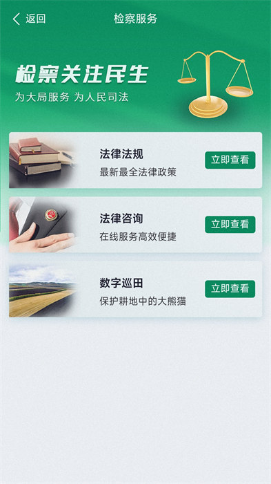 北大荒农服app土地承包系统 v2.5.0 官方安卓版2