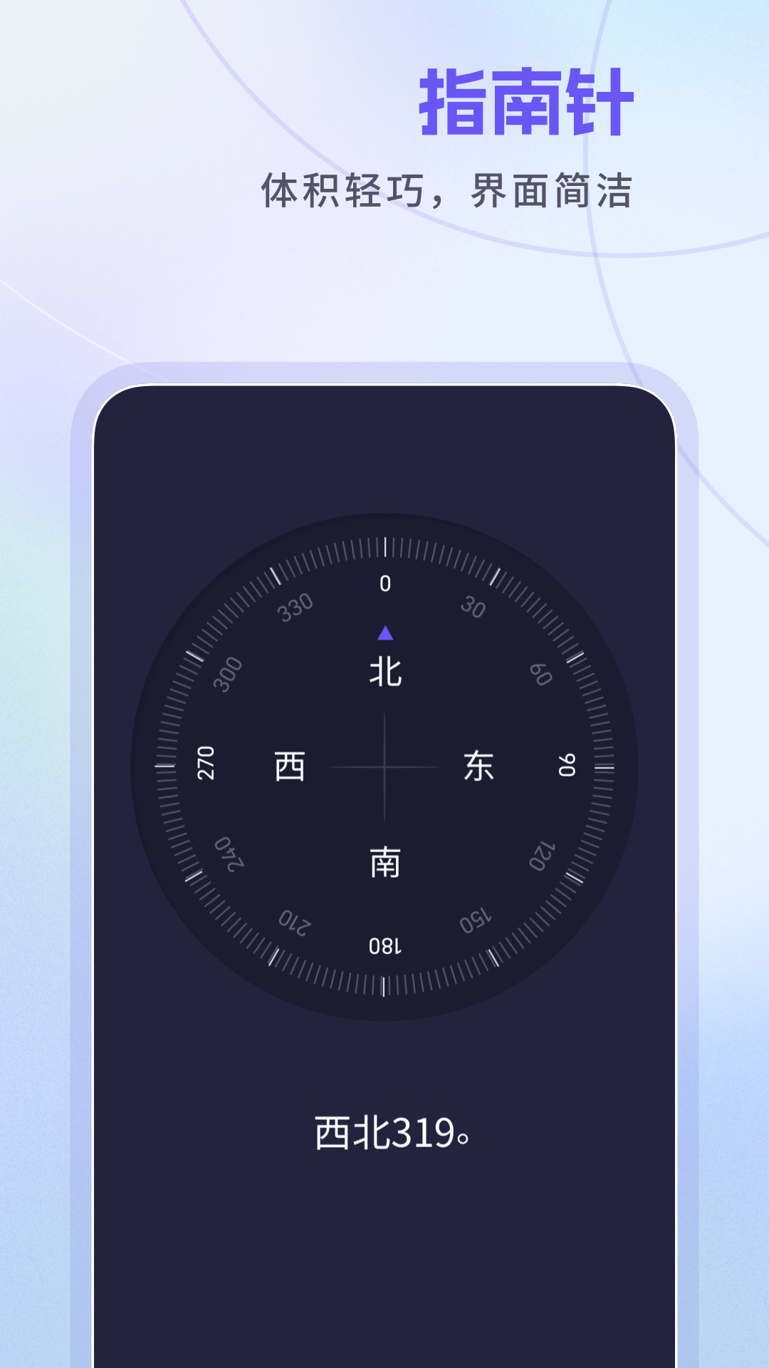 忘優(yōu)工具箱 v1.0.6 安卓版 3