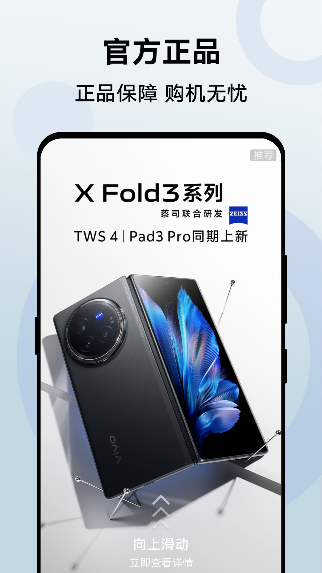 vivo樂園app(vivo官網(wǎng)) v9.6.0.1 安卓版 1