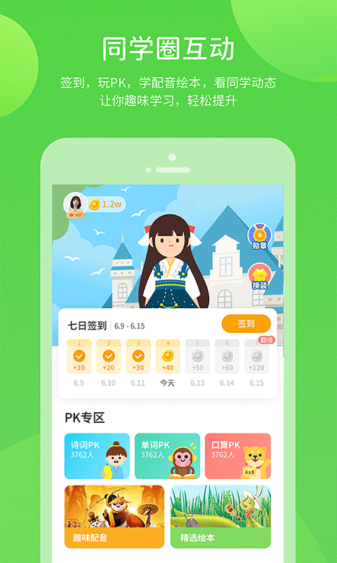 魯教學(xué)習(xí)官方版 v5.0.9.4 安卓版 4