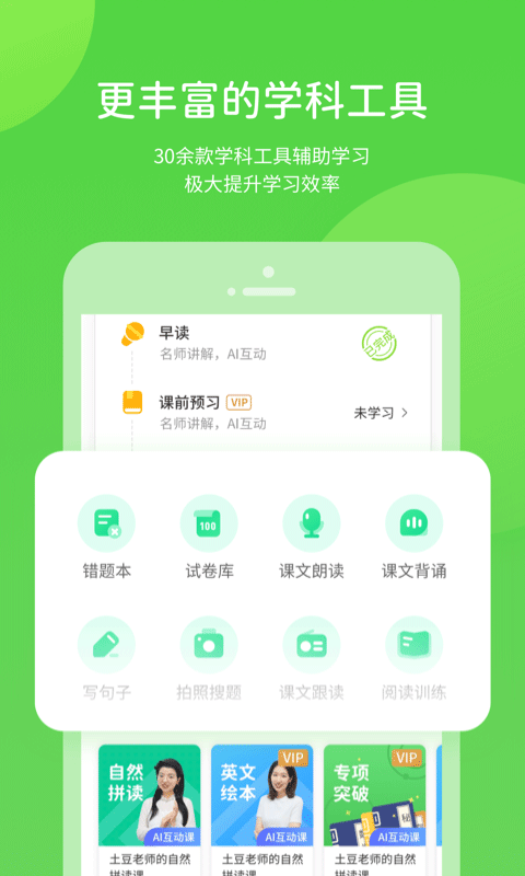 魯教學(xué)習(xí)官方版 v5.0.9.4 安卓版 2