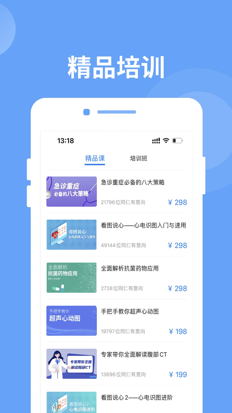 醫(yī)生匯app v7.3.0 安卓版 0