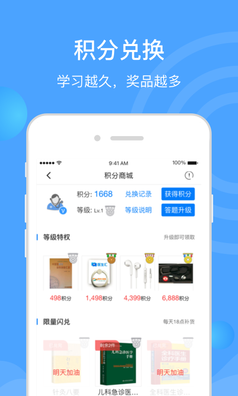 醫(yī)生匯app v7.3.0 安卓版 6