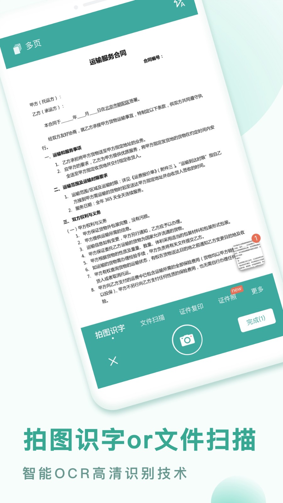 pdf全能轉(zhuǎn)換王手機(jī)版 v1.0.33.33.231101 安卓版 0