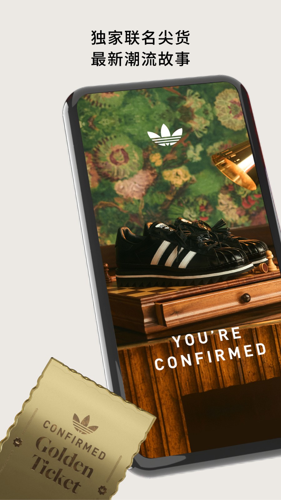 中國阿迪達(dá)斯adidas Confirmed app v3.4.0 安卓中文版 3