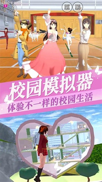 櫻花少女裝扮 v1.0 安卓版 1