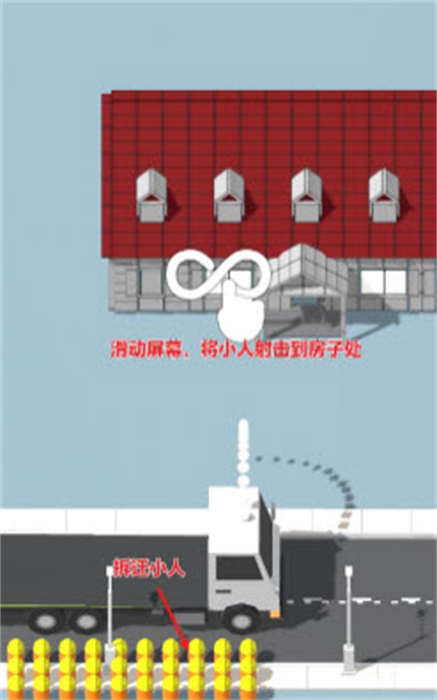 拆房建造 v0.2 安卓版 1