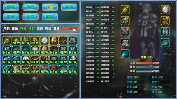 暗黑深淵 v5.0.1 安卓版 3