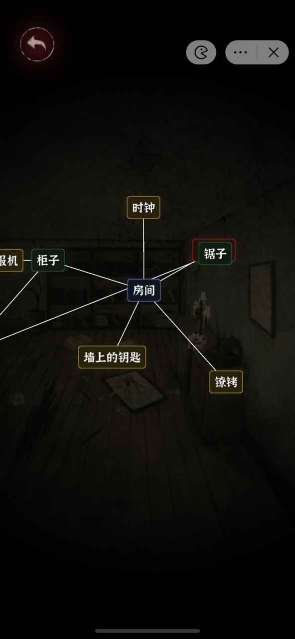文字密室逃脫 v1.0.0 安卓版 1