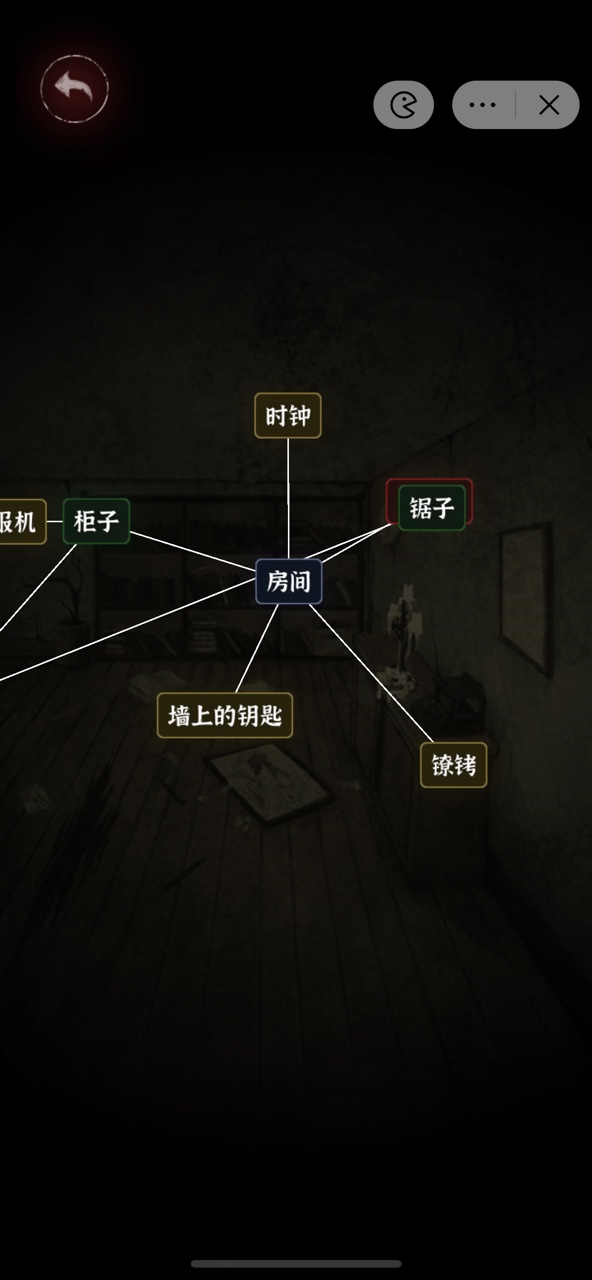 文字密室逃脱 v1.0.0 安卓版1