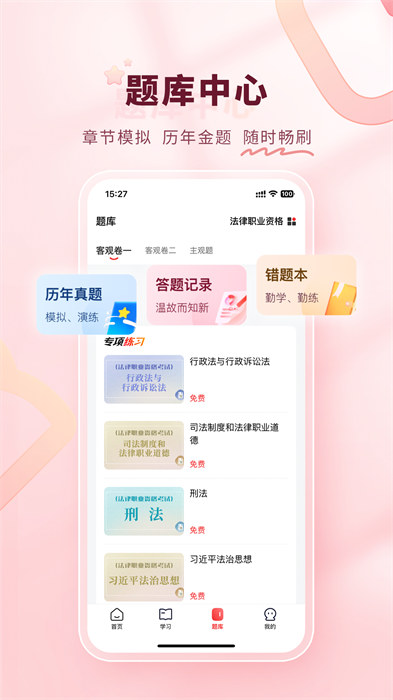 师法网校 v1.4.9 安卓版2