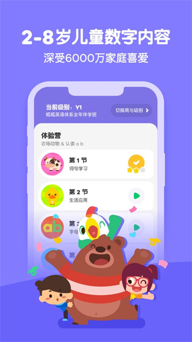 嘰里呱啦學(xué)英語ios v11.50.1 iphone版 5