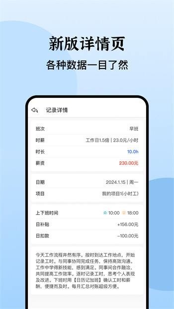 日歷記加班軟件app v4.5.2 安卓版 1